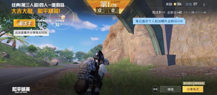 和平精英扫射辅助软件哪个好（和平精英辅助器软件哪个好用）